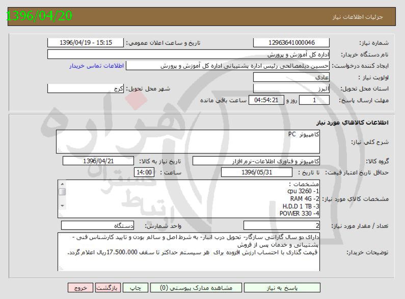 تصویر آگهی