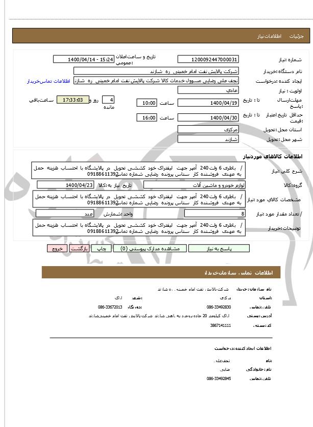 تصویر آگهی