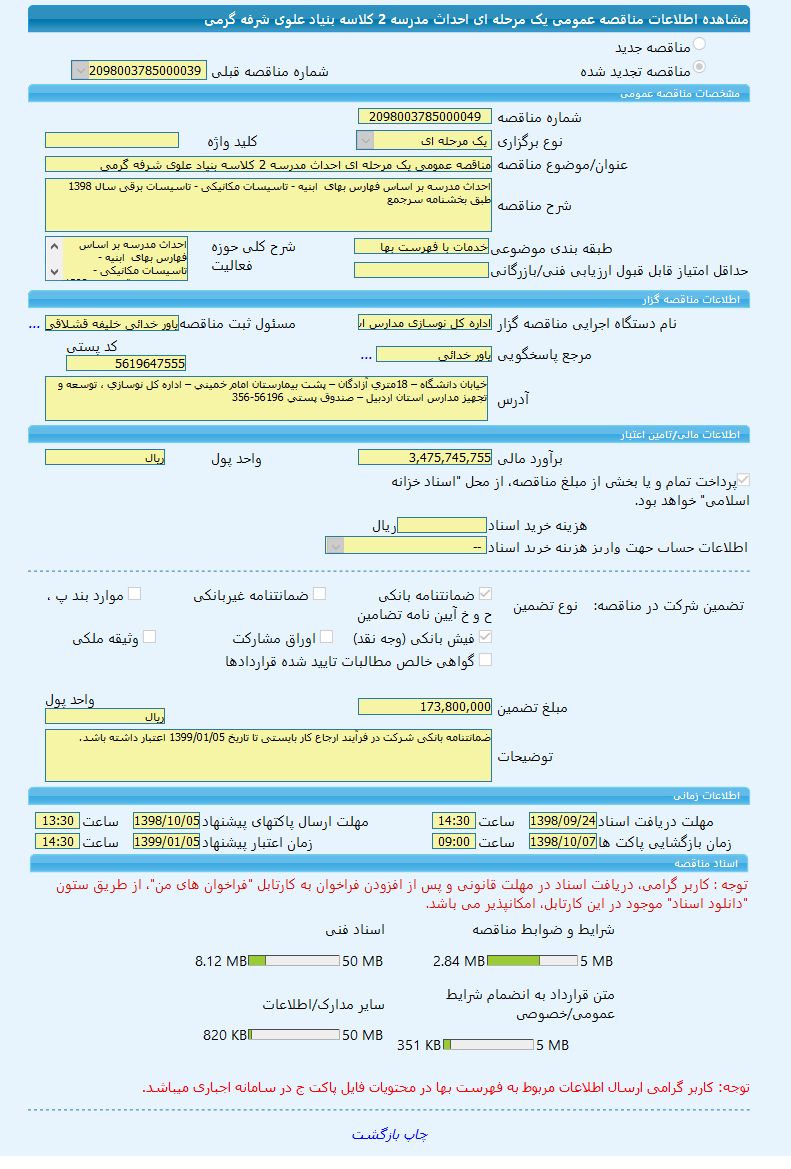 تصویر آگهی