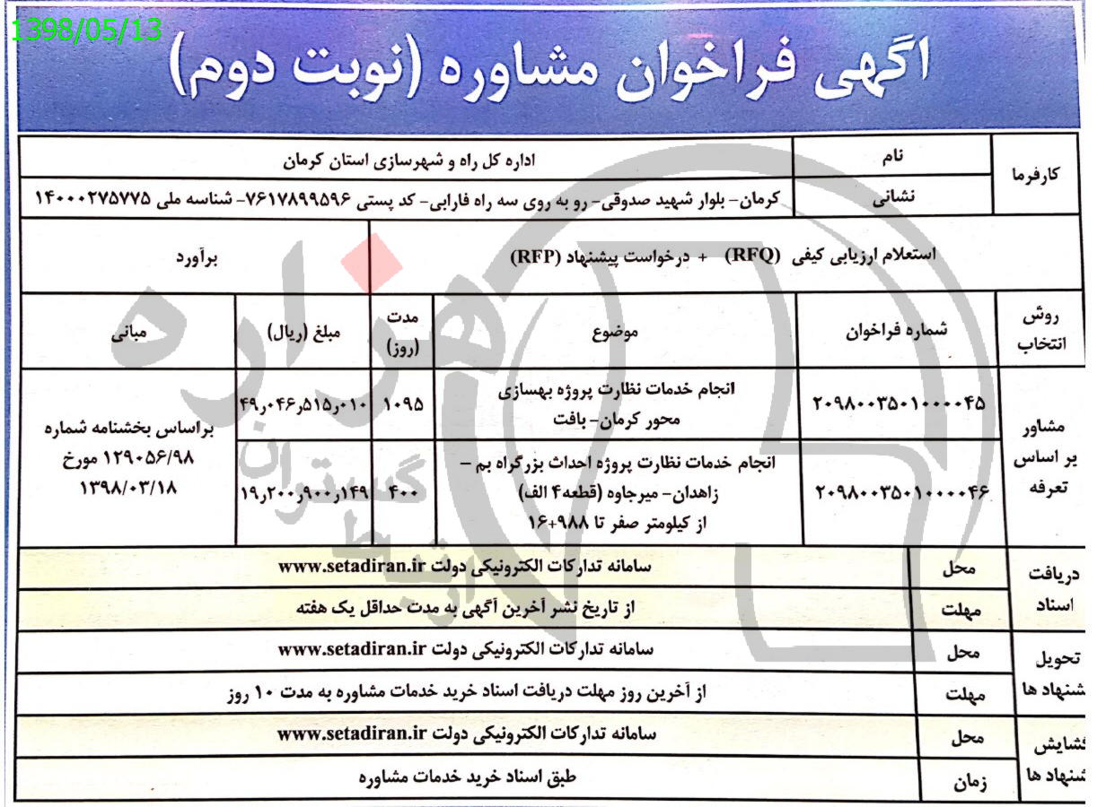 تصویر آگهی