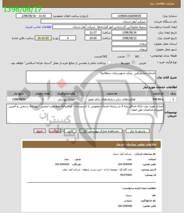 تصویر آگهی