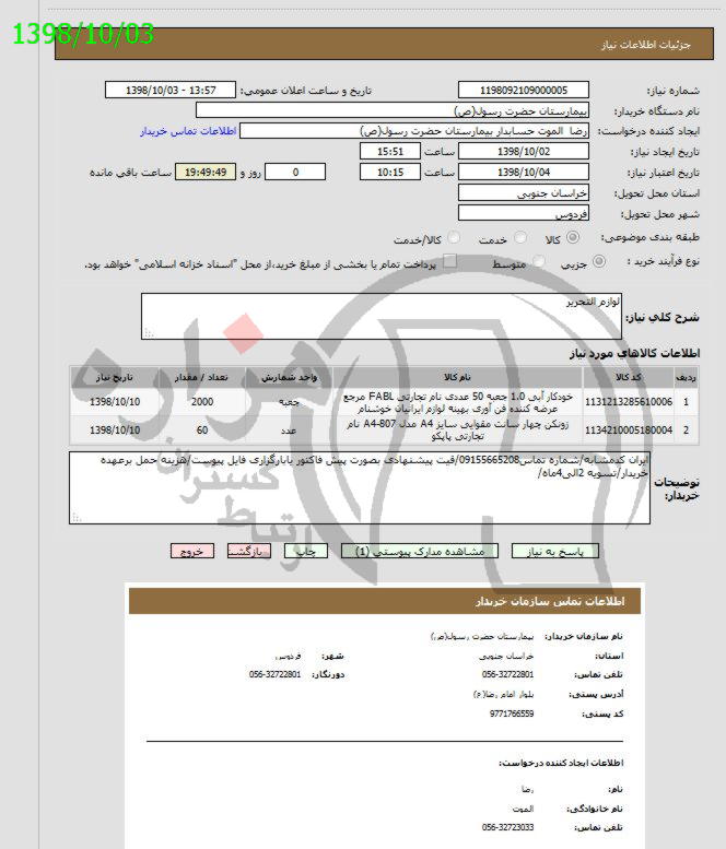 تصویر آگهی