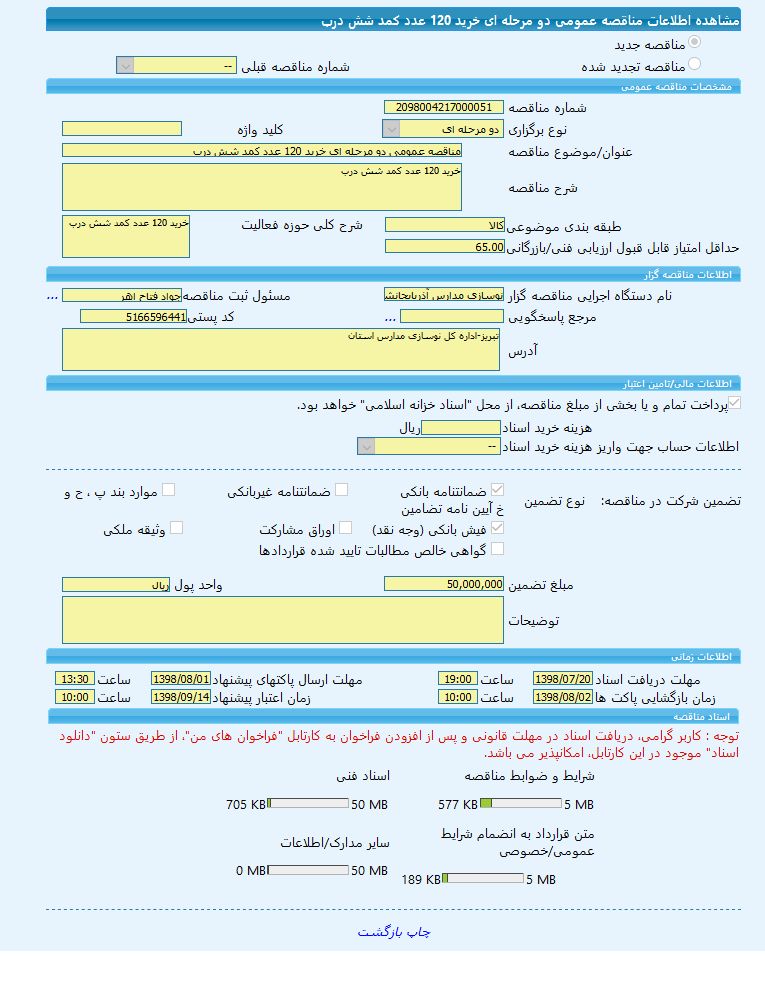 تصویر آگهی