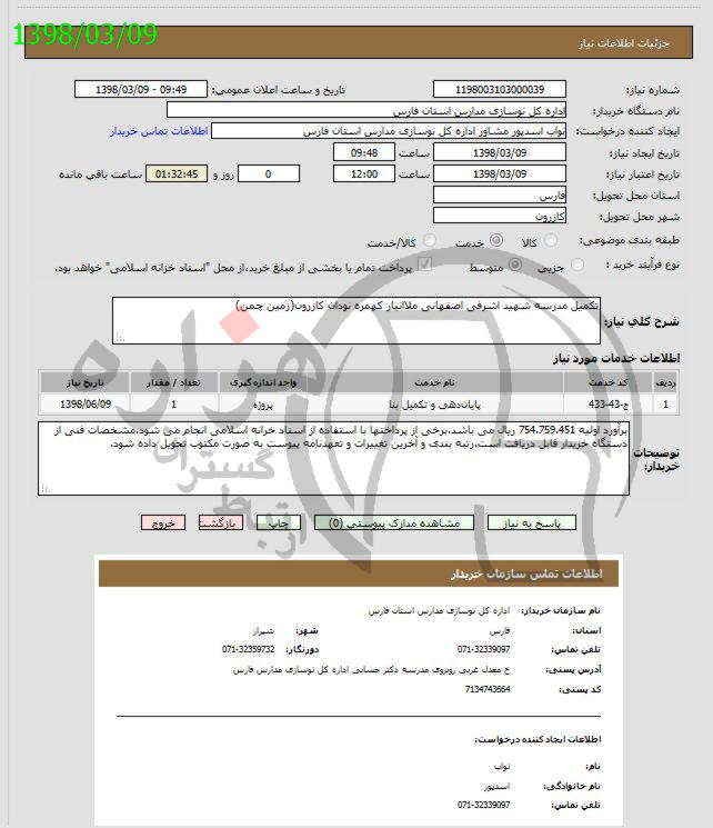 تصویر آگهی