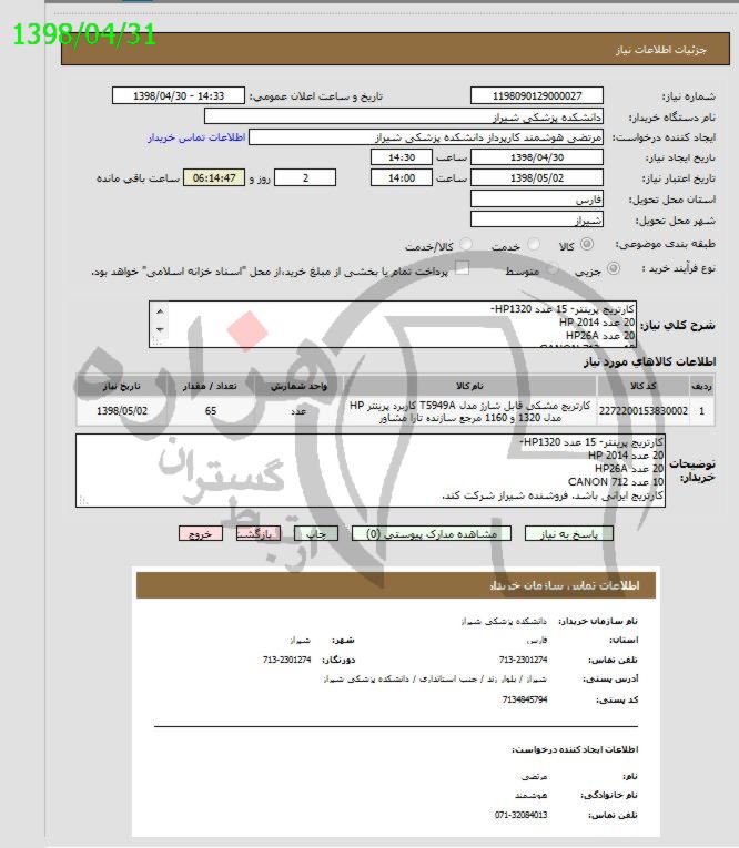 تصویر آگهی