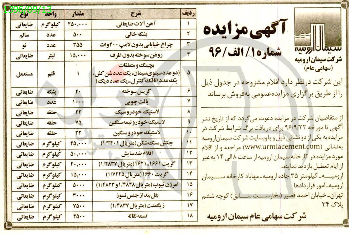 تصویر آگهی