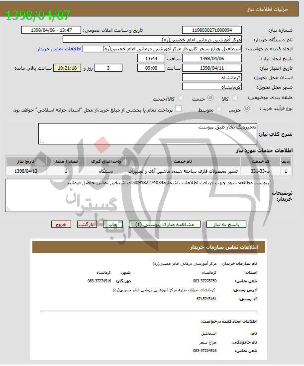 تصویر آگهی