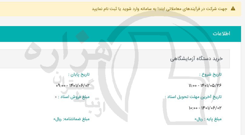 تصویر آگهی