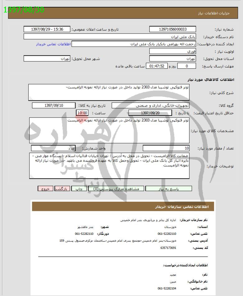 تصویر آگهی