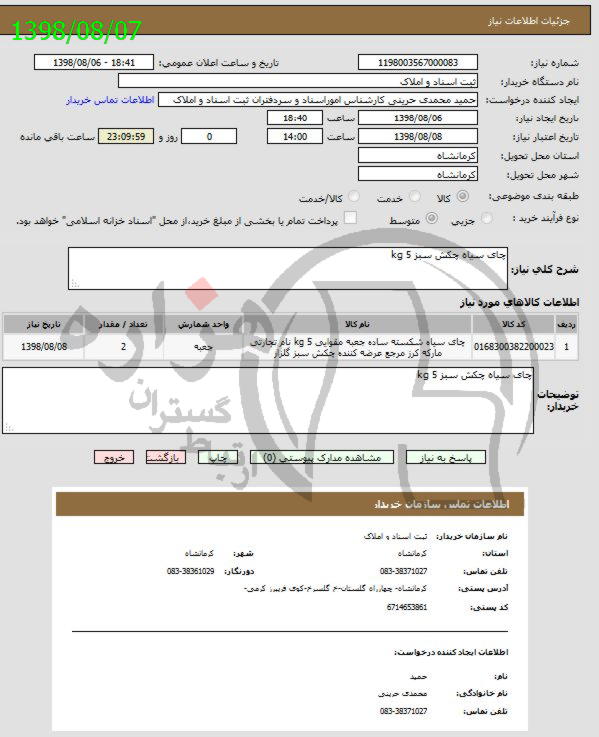 تصویر آگهی