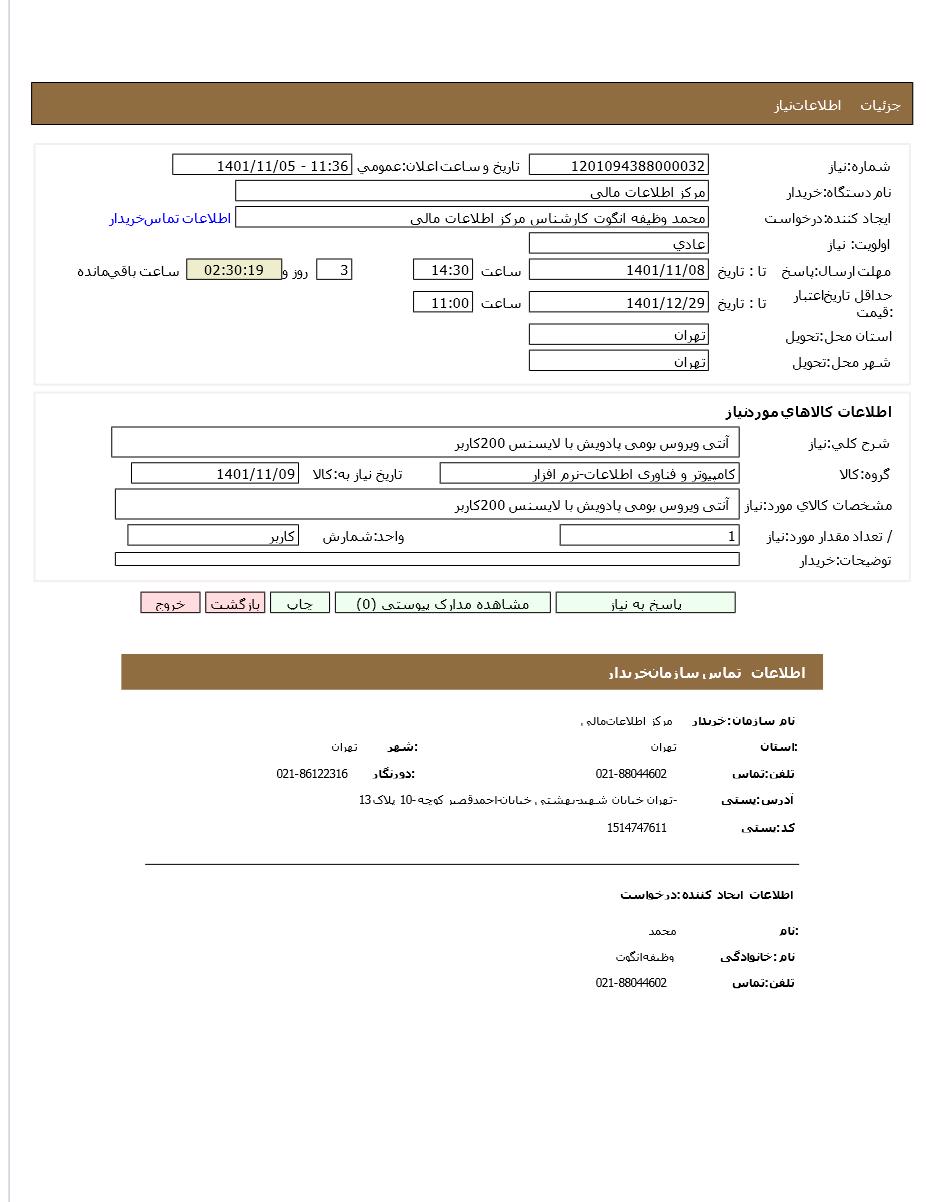 تصویر آگهی