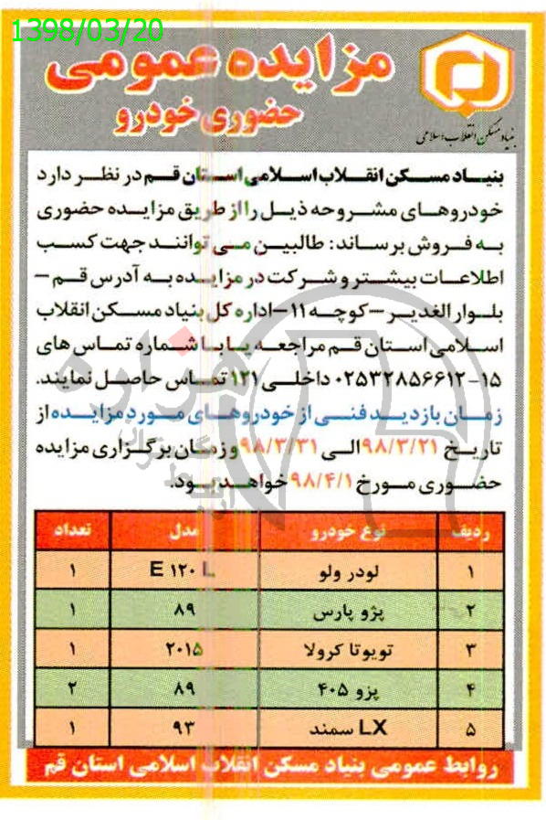 تصویر آگهی