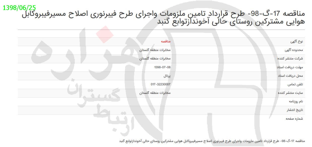 تصویر آگهی