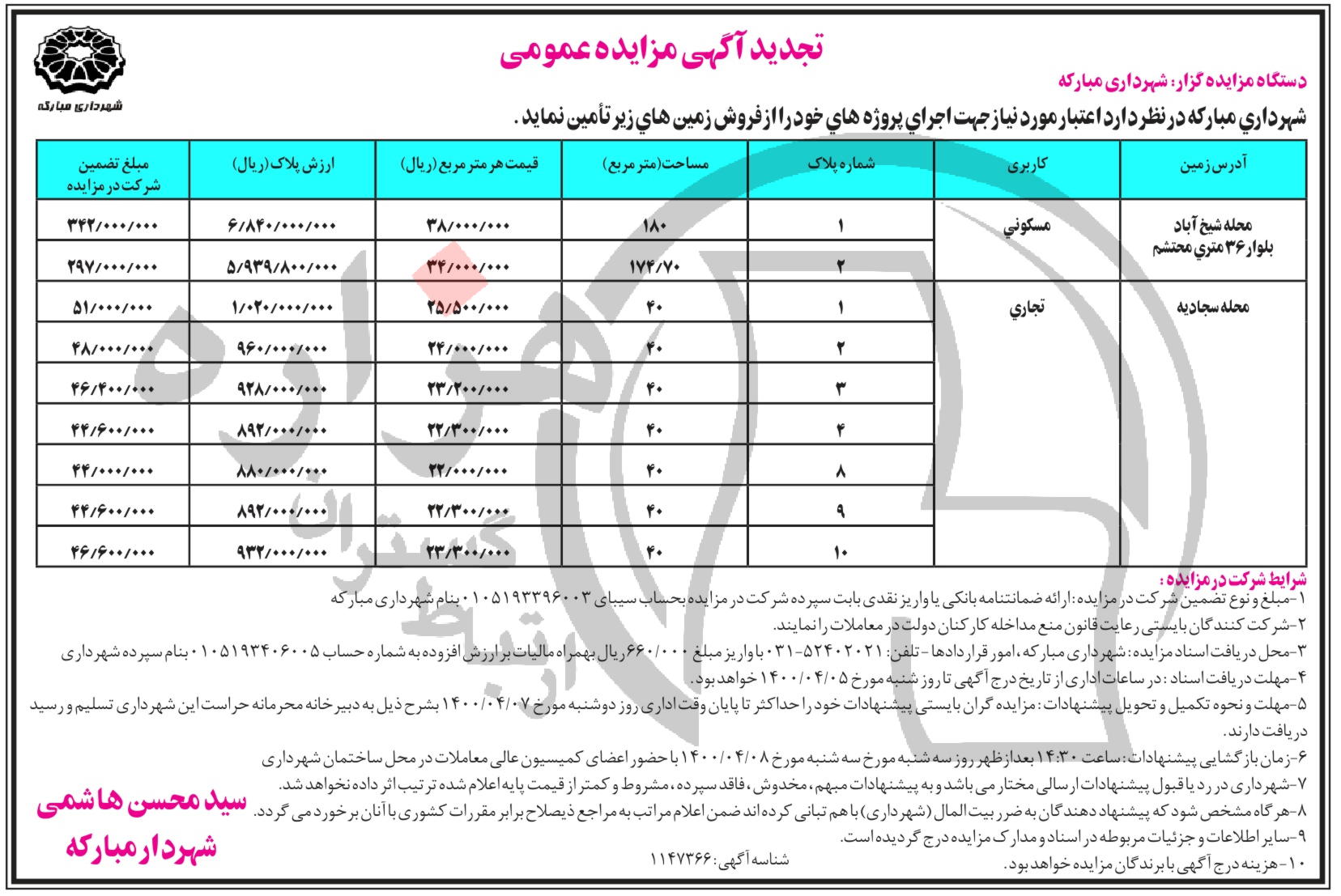 تصویر آگهی