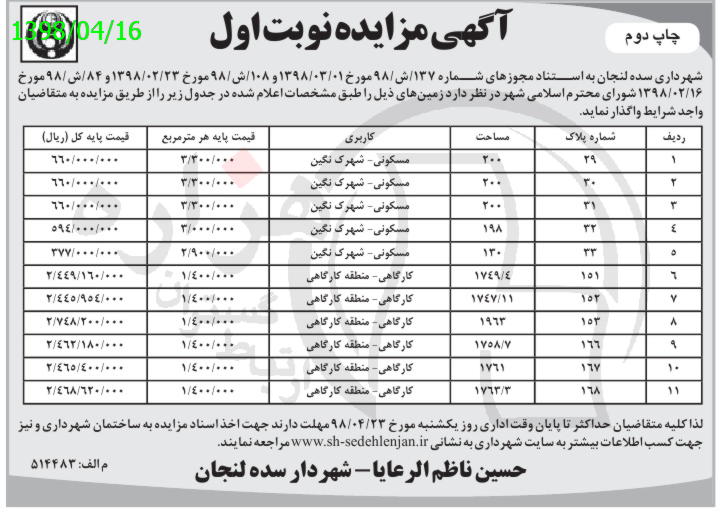 تصویر آگهی