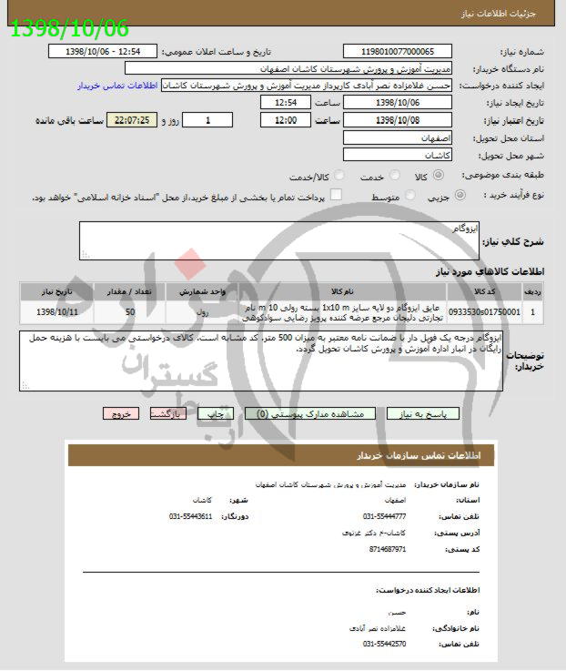 تصویر آگهی