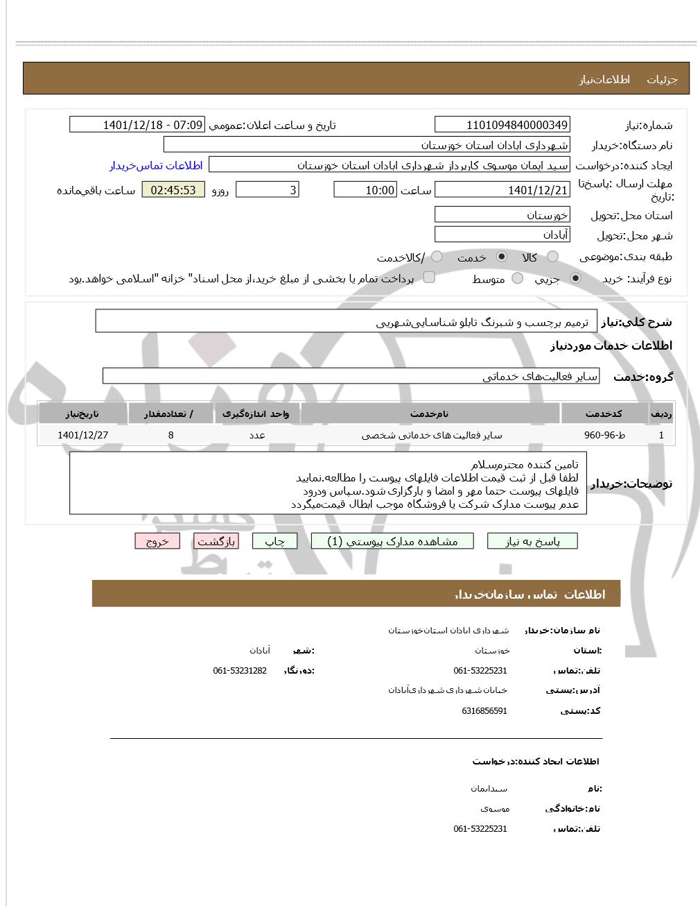 تصویر آگهی