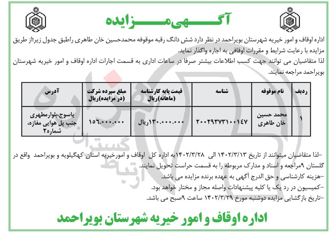 تصویر آگهی