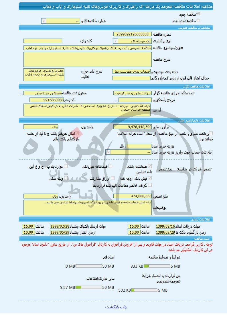 تصویر آگهی