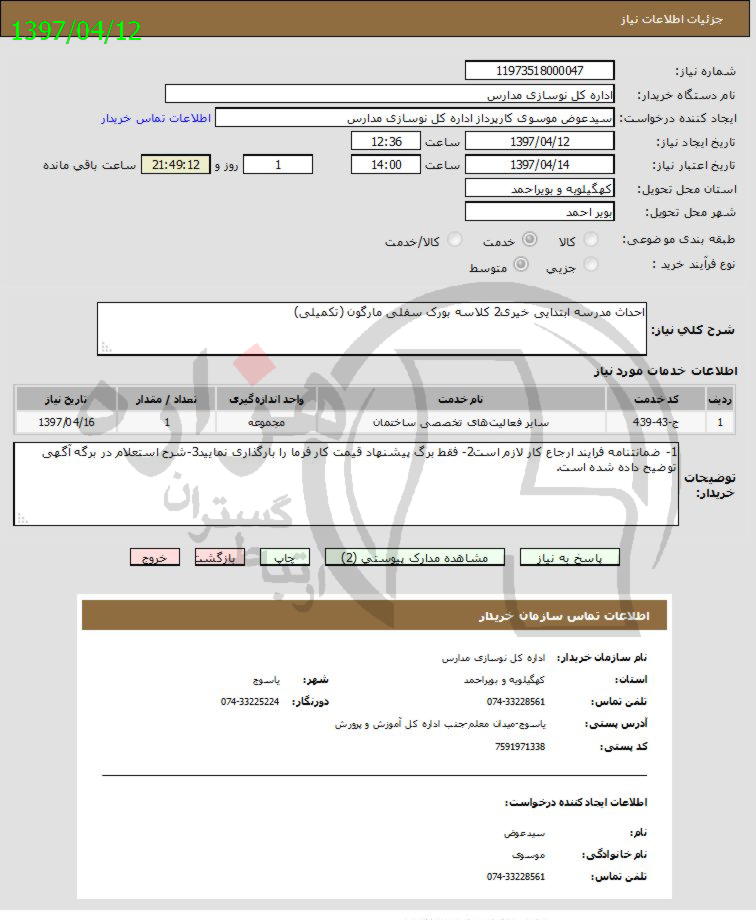 تصویر آگهی