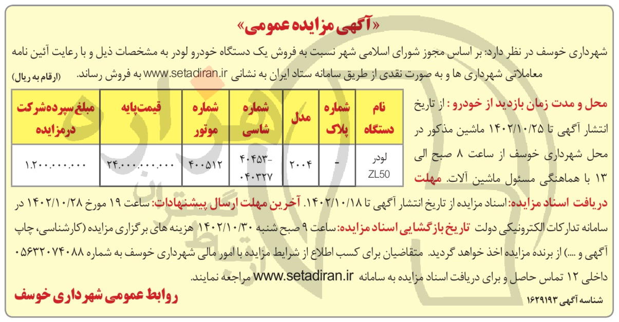 تصویر آگهی