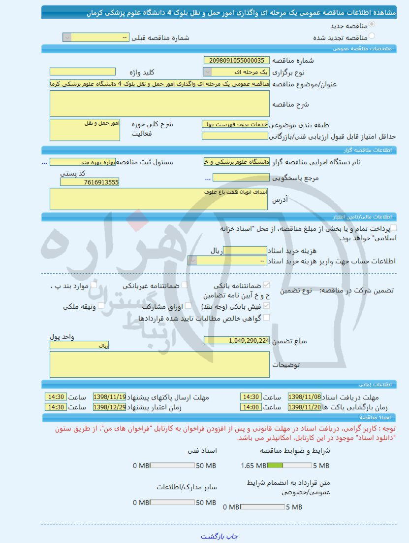 تصویر آگهی