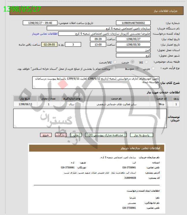 تصویر آگهی