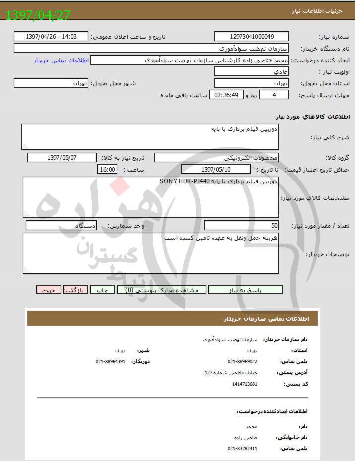 تصویر آگهی