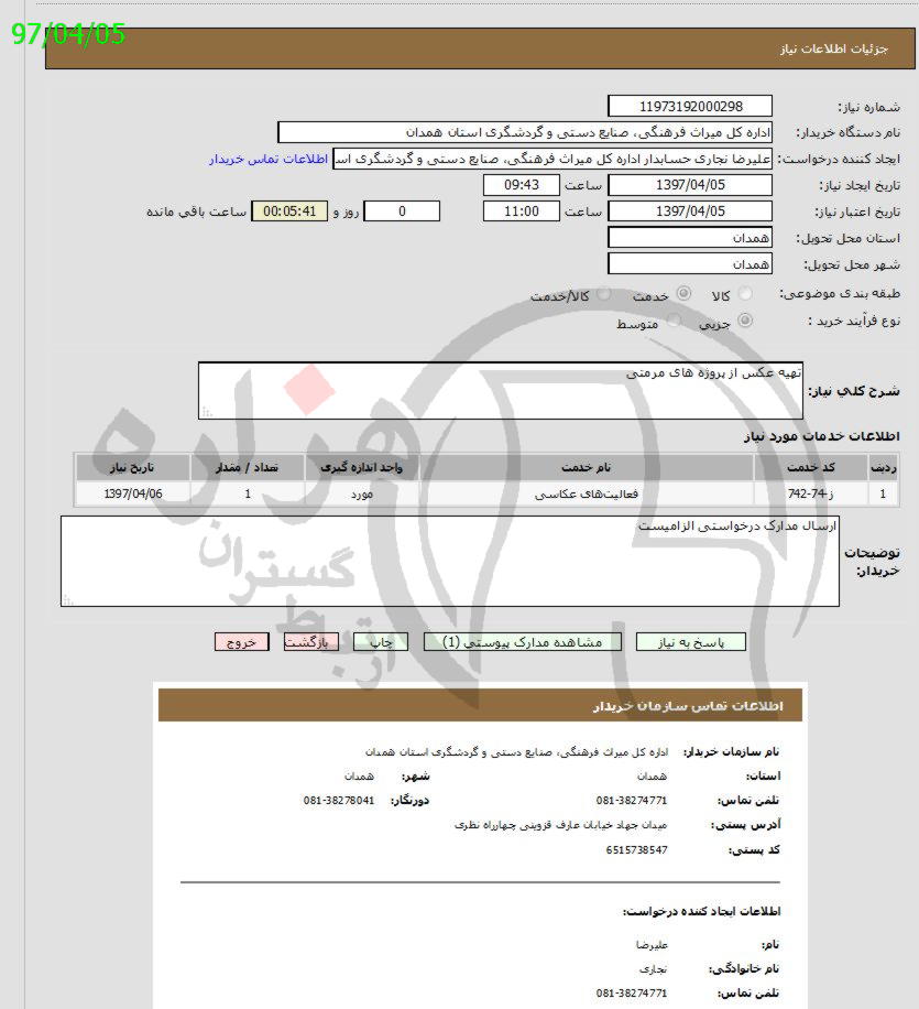 تصویر آگهی