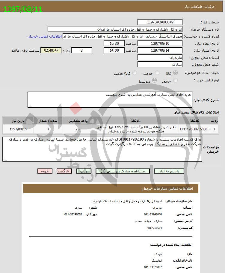 تصویر آگهی