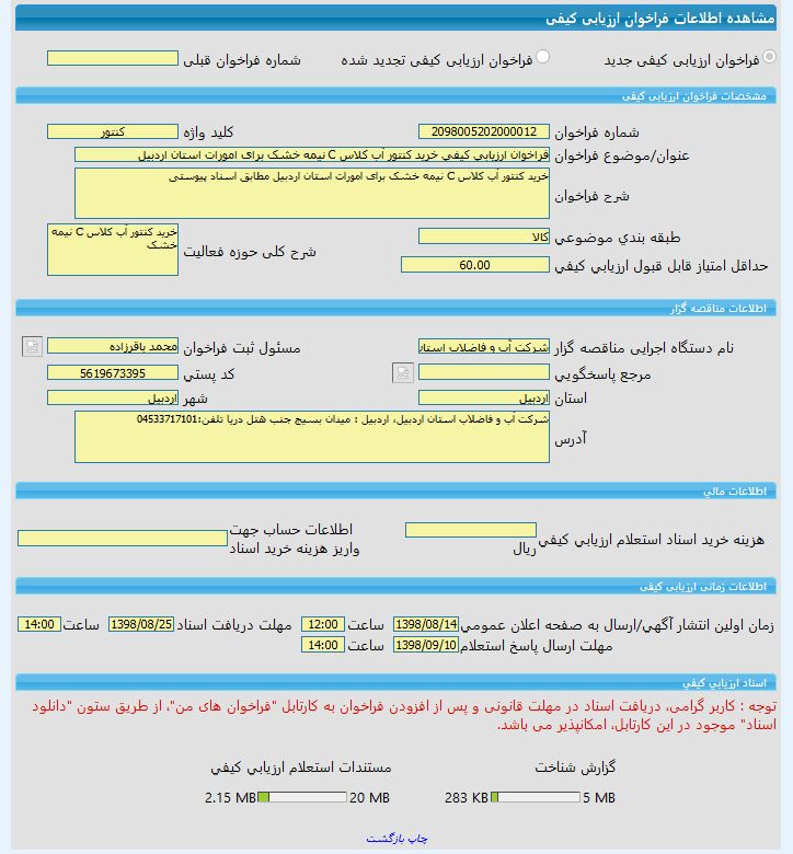 تصویر آگهی