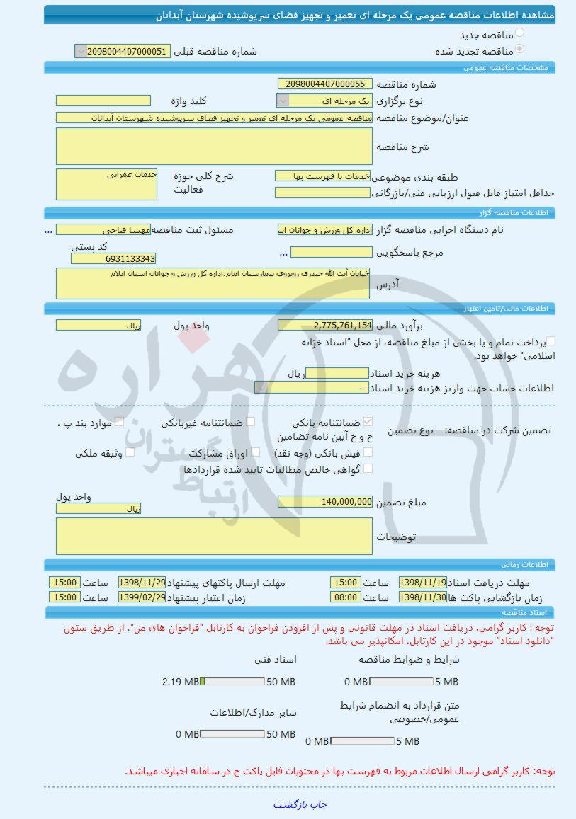 تصویر آگهی