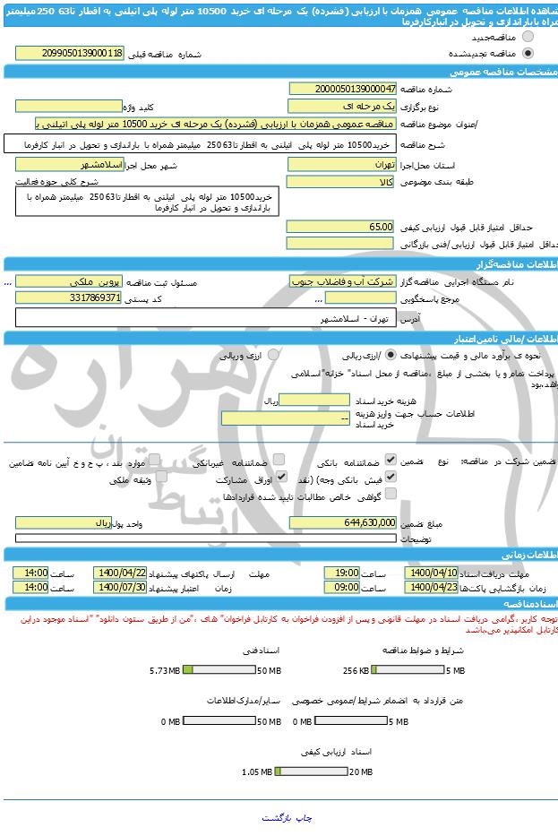 تصویر آگهی