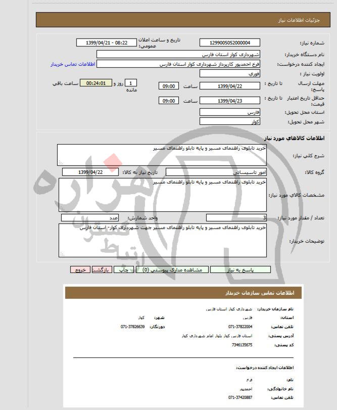 تصویر آگهی