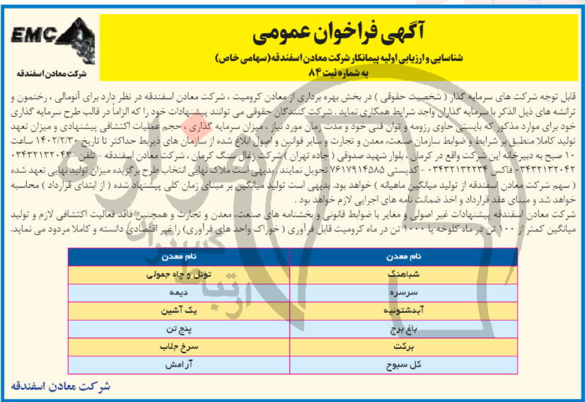 تصویر آگهی