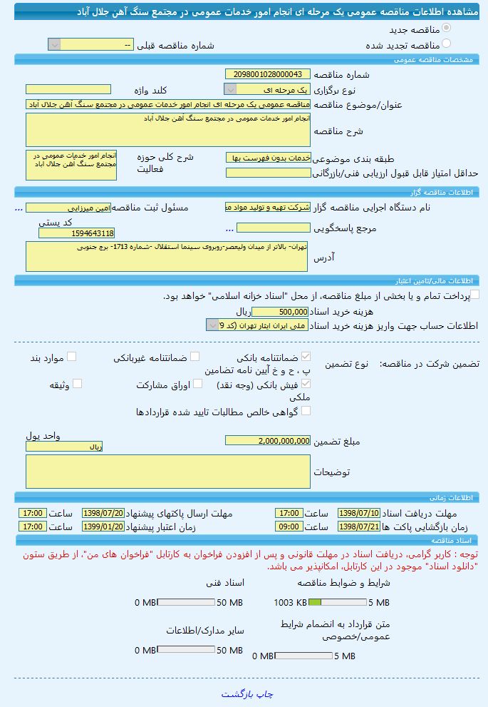 تصویر آگهی