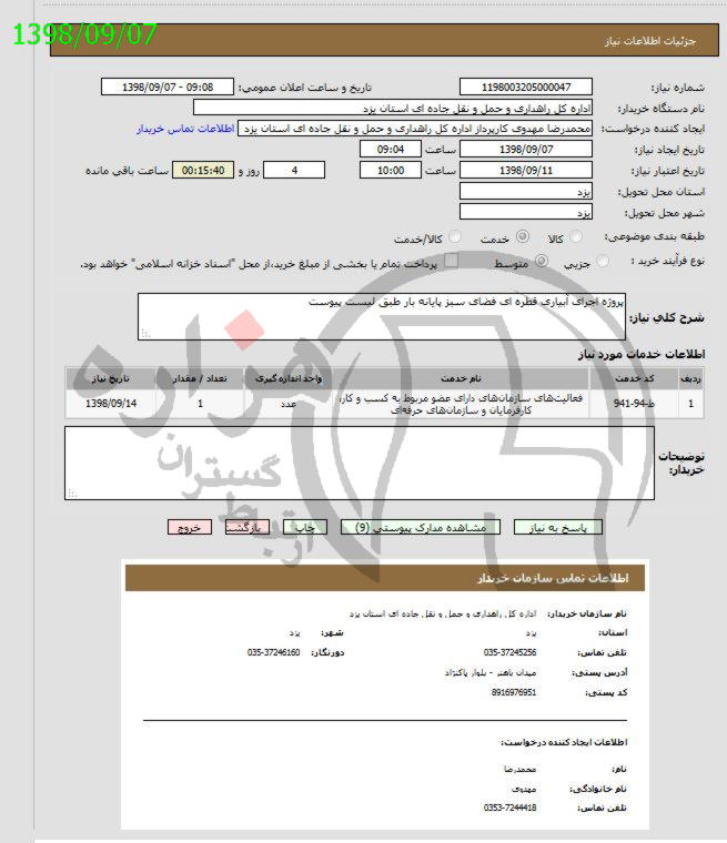 تصویر آگهی