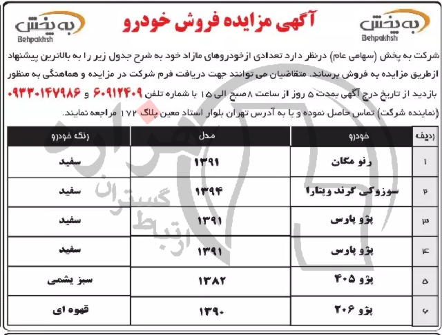 تصویر آگهی