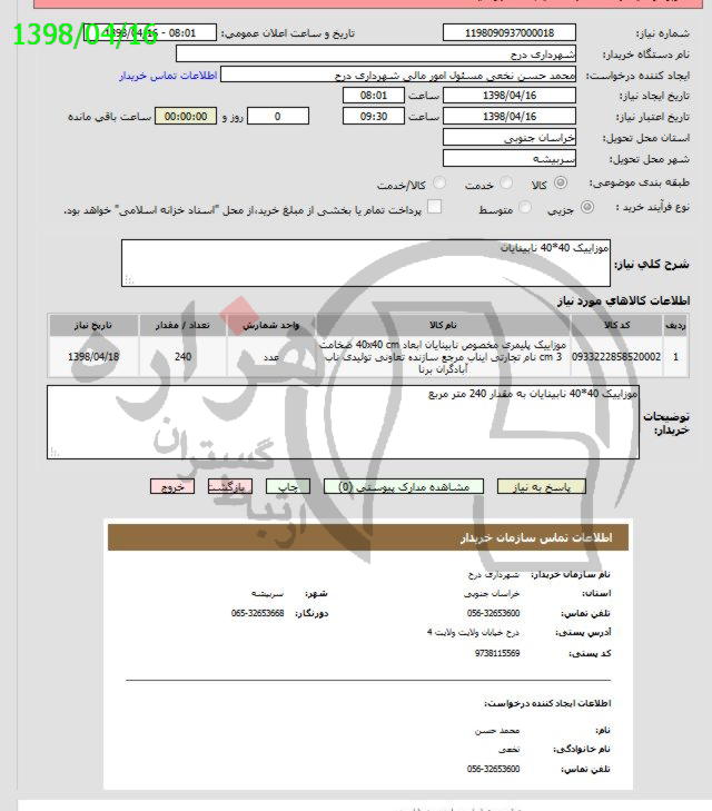 تصویر آگهی