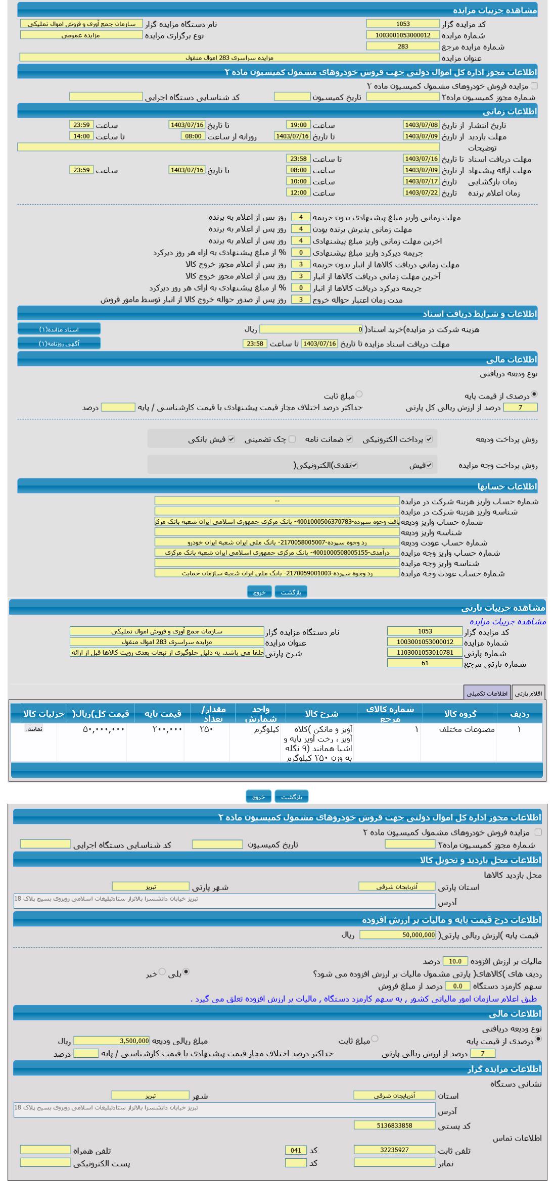 تصویر آگهی