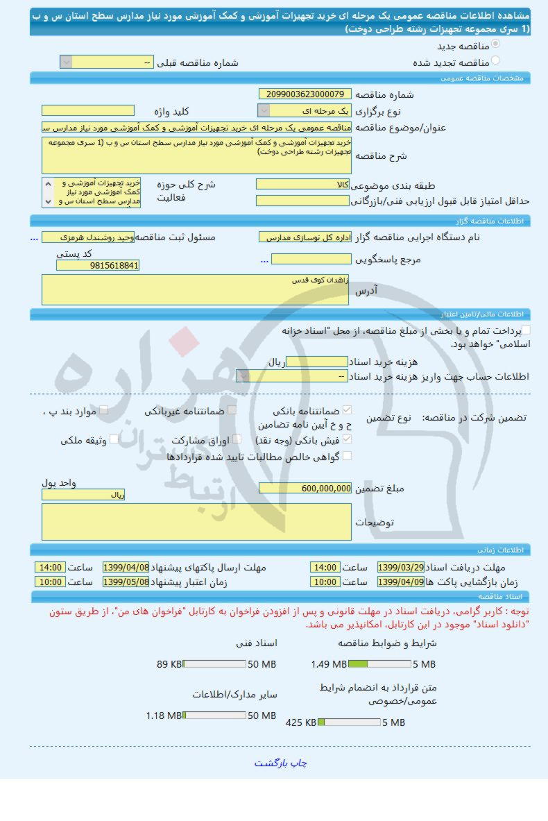 تصویر آگهی