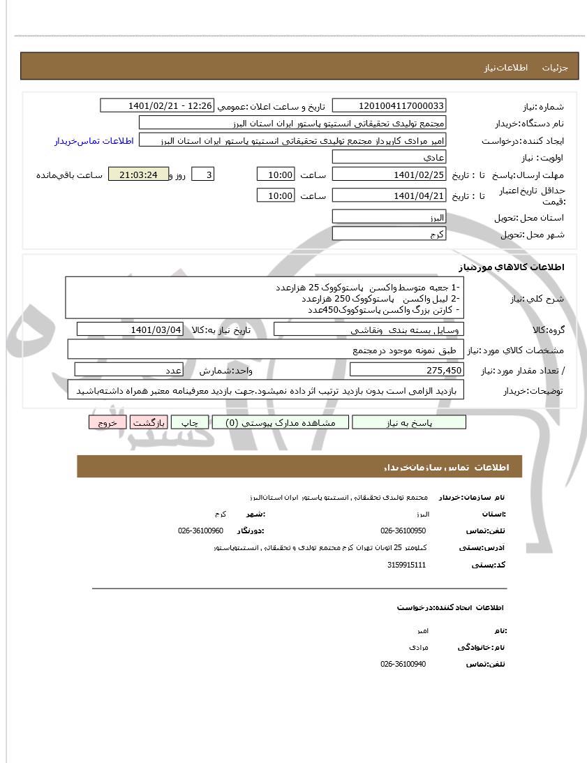 تصویر آگهی