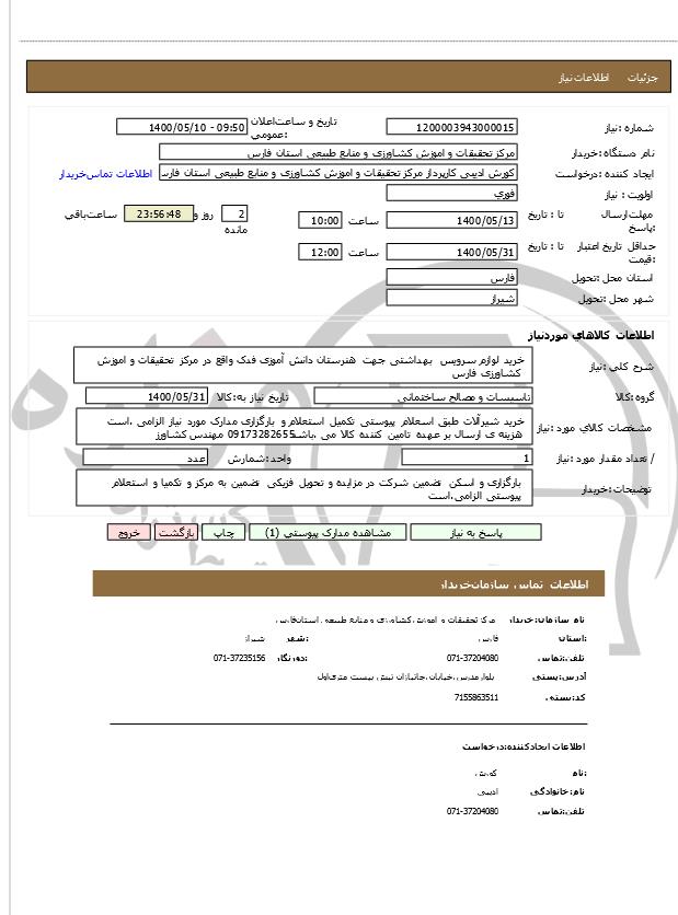 تصویر آگهی