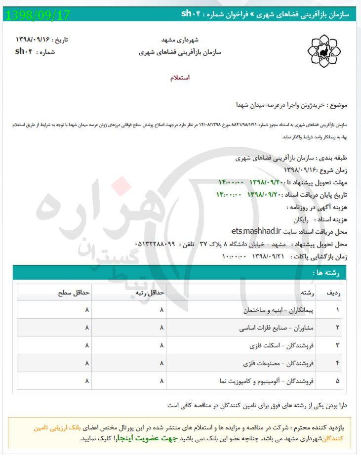 تصویر آگهی