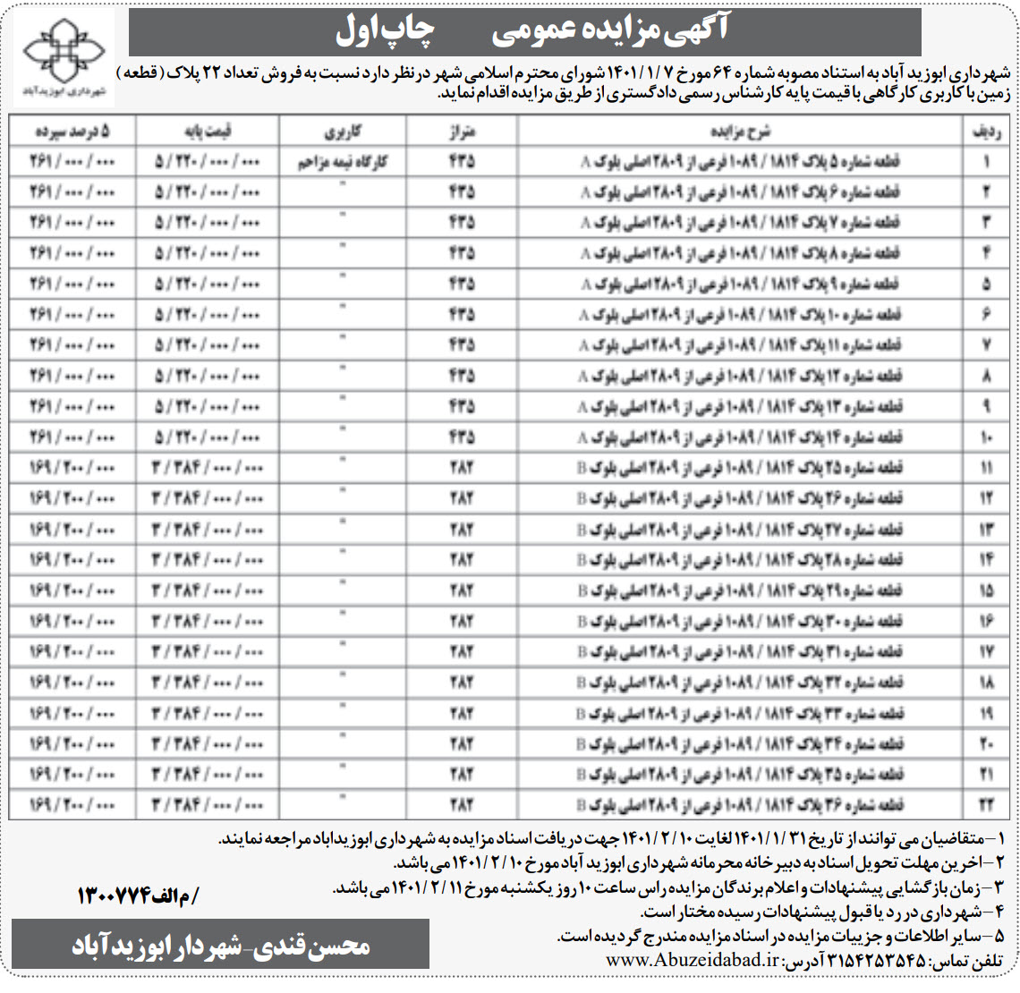 تصویر آگهی