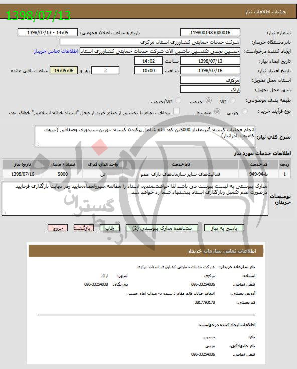 تصویر آگهی