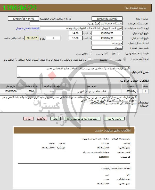 تصویر آگهی