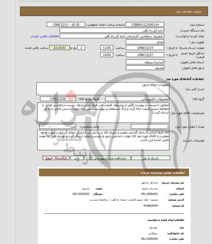 تصویر آگهی