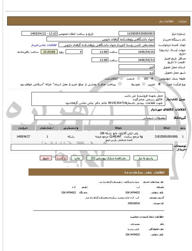 تصویر آگهی