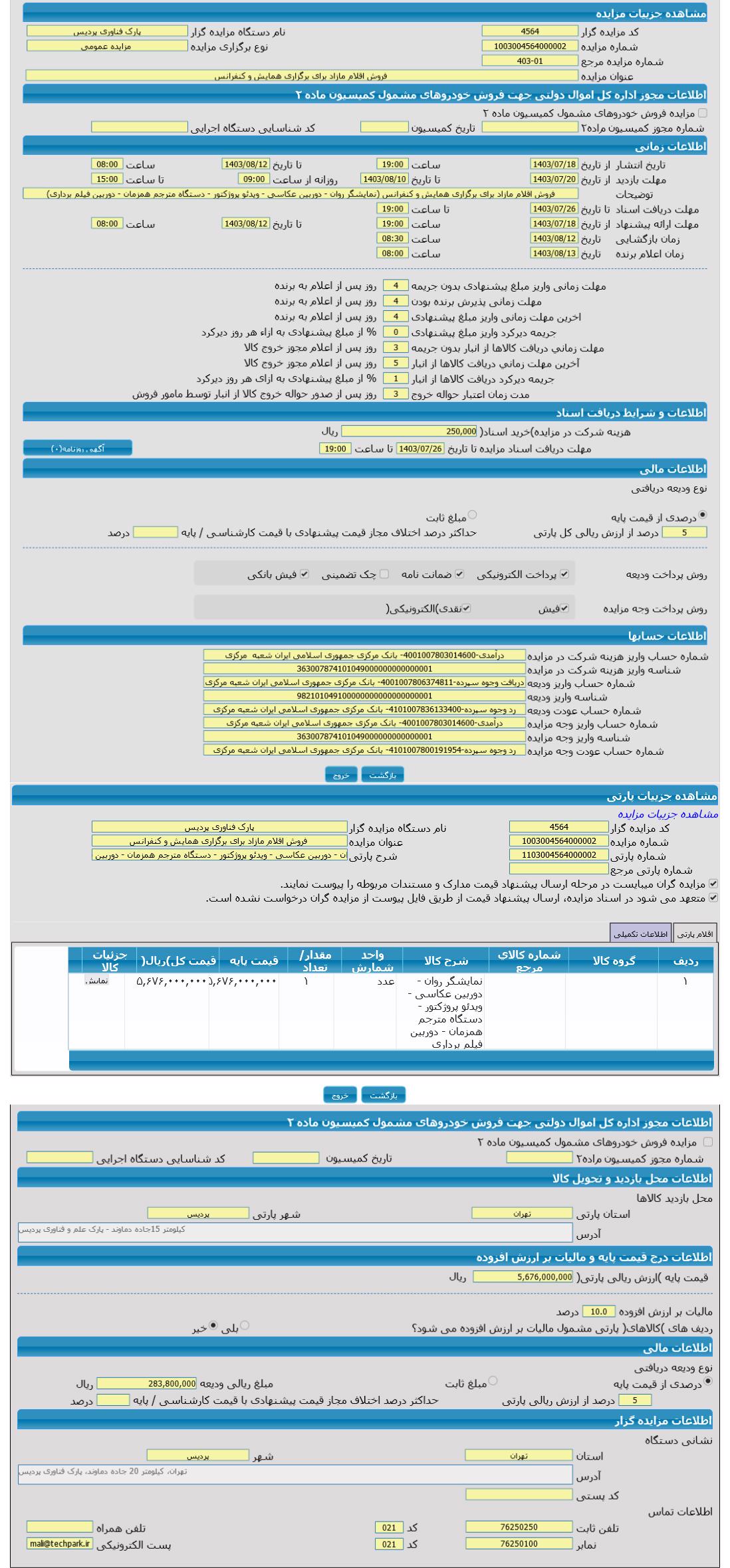 تصویر آگهی